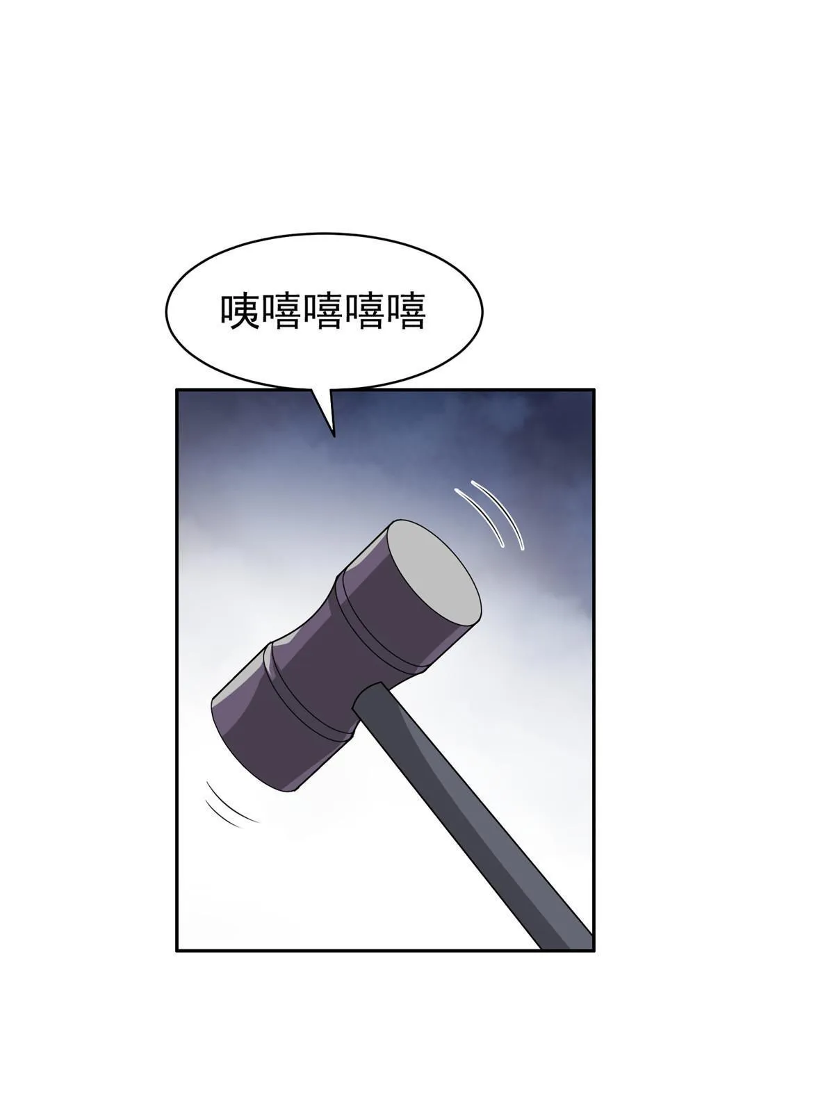 145 你到底是谁！？ 第3页