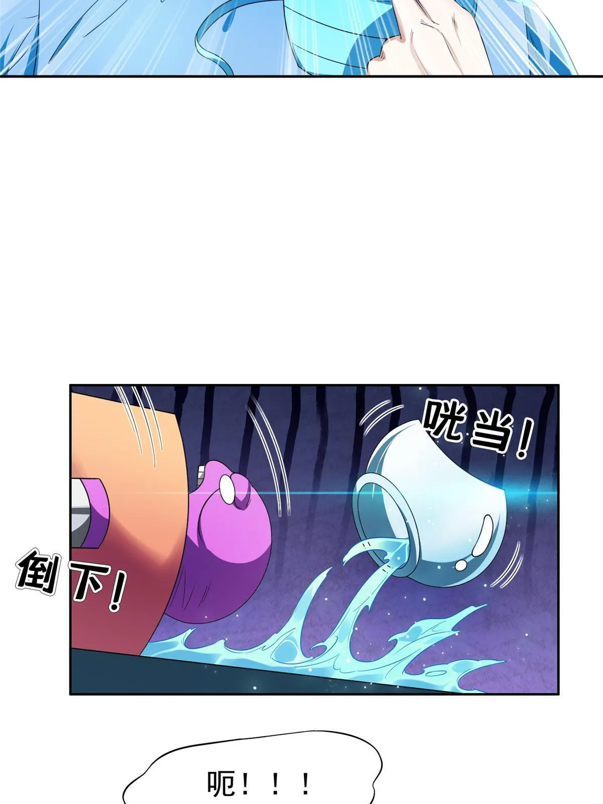 145 你到底是谁！？ 第8页