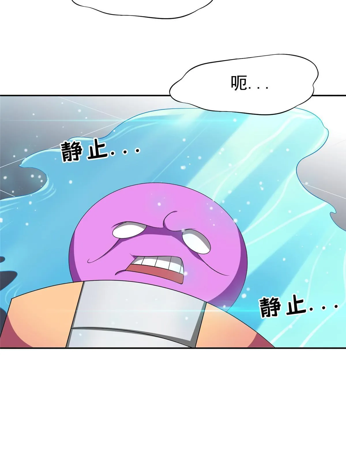 145 你到底是谁！？ 第9页