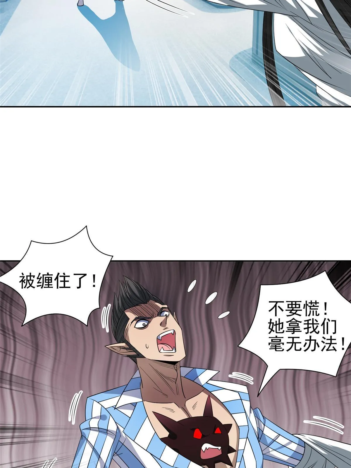 145 你到底是谁！？ 第17页