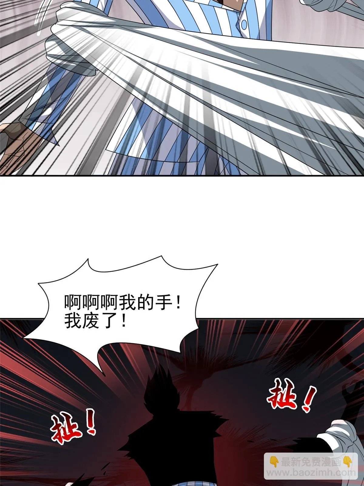 145 你到底是谁！？ 第18页