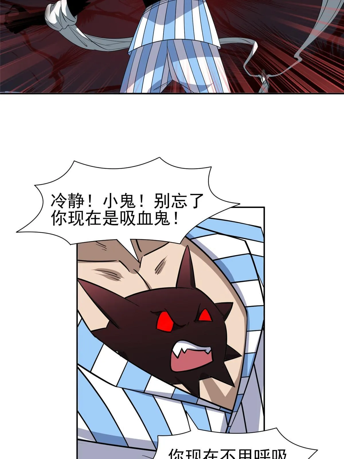 145 你到底是谁！？ 第19页