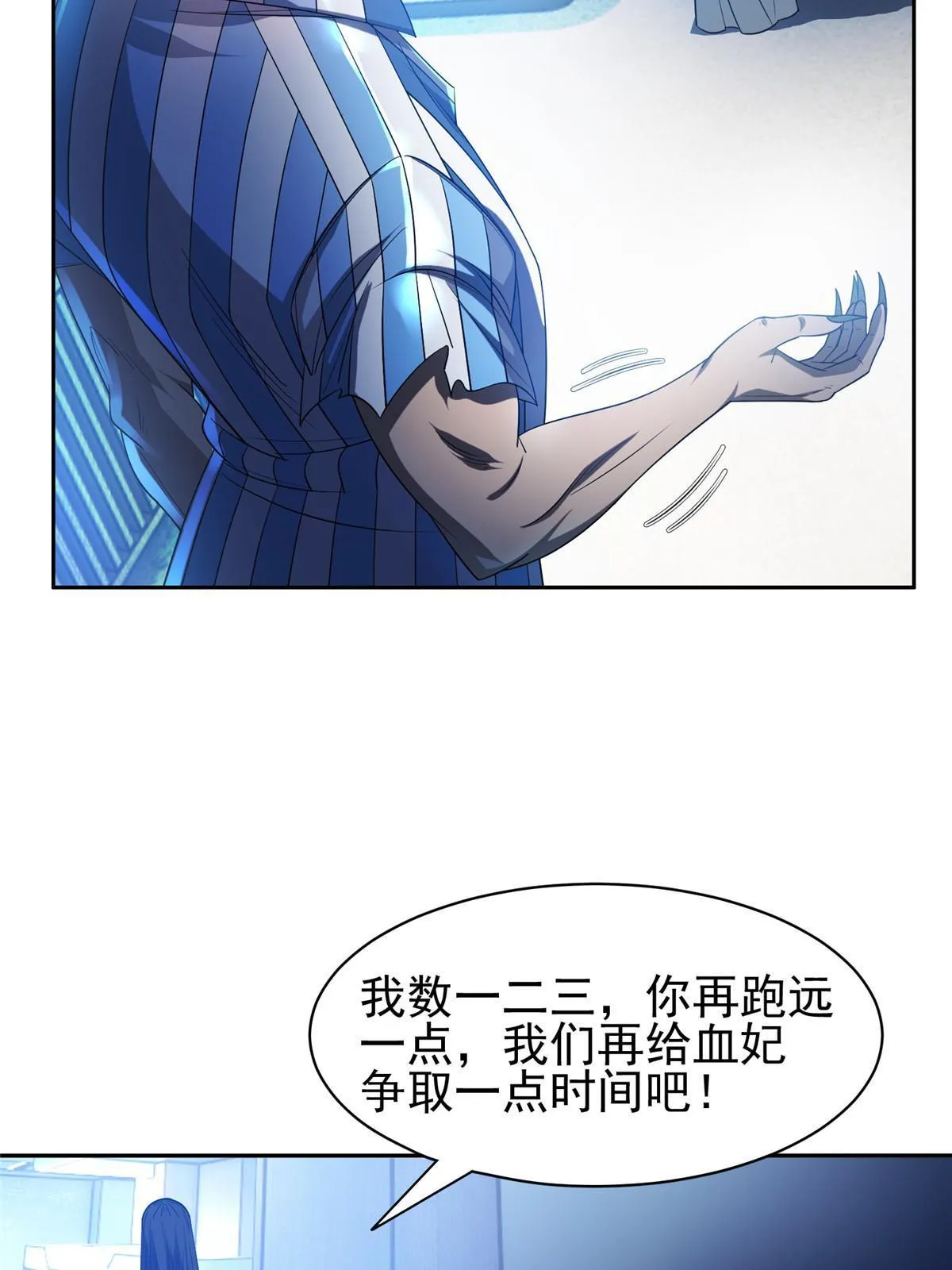145 你到底是谁！？ 第25页