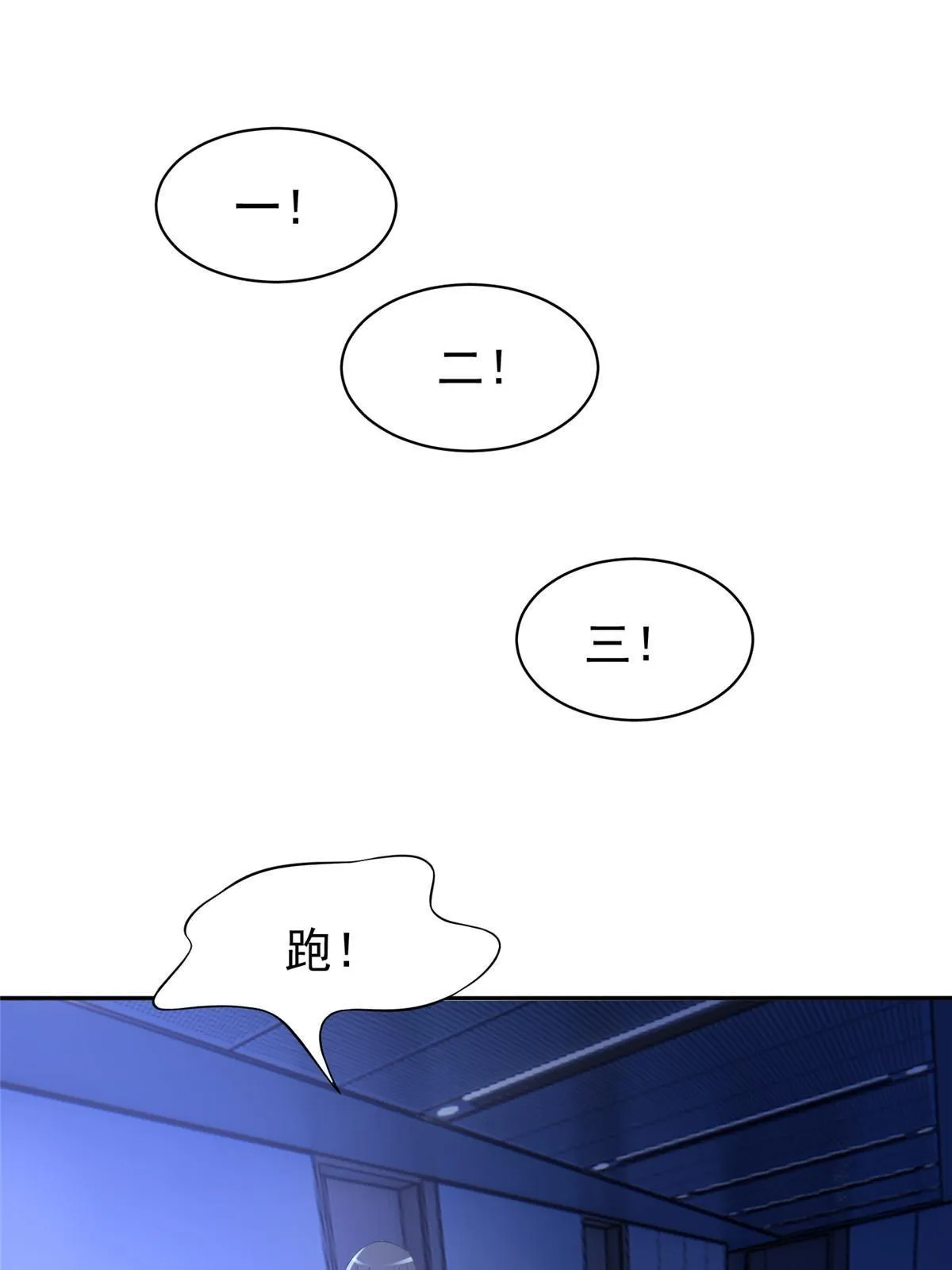 145 你到底是谁！？ 第27页