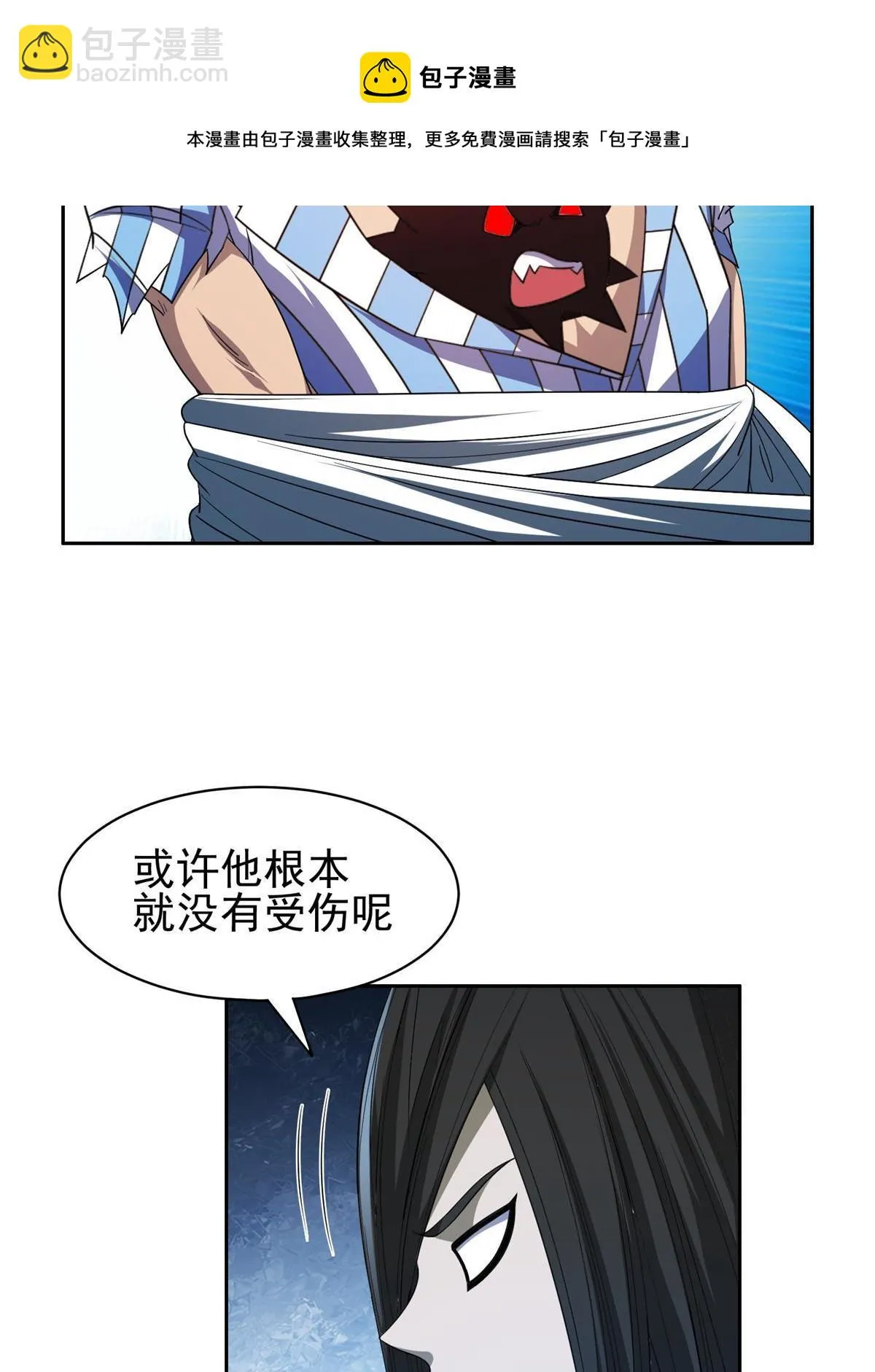 145 你到底是谁！？ 第31页