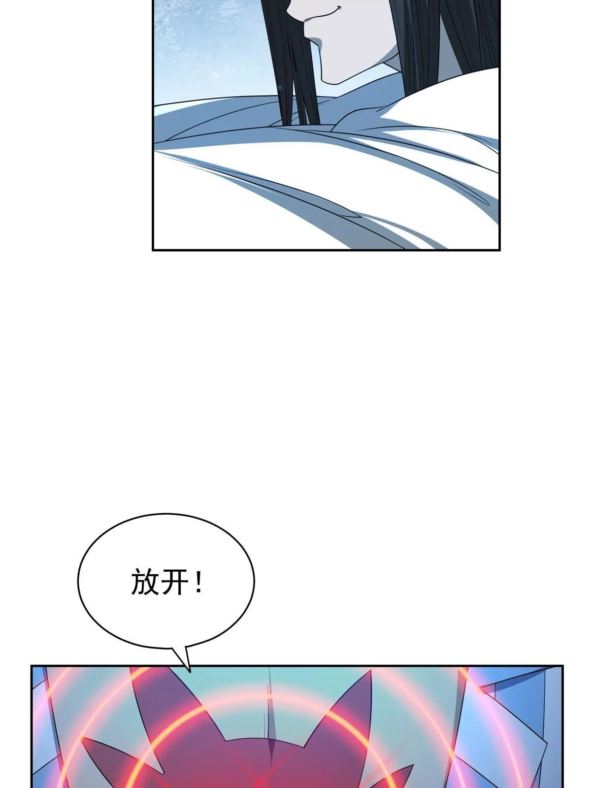 145 你到底是谁！？ 第32页
