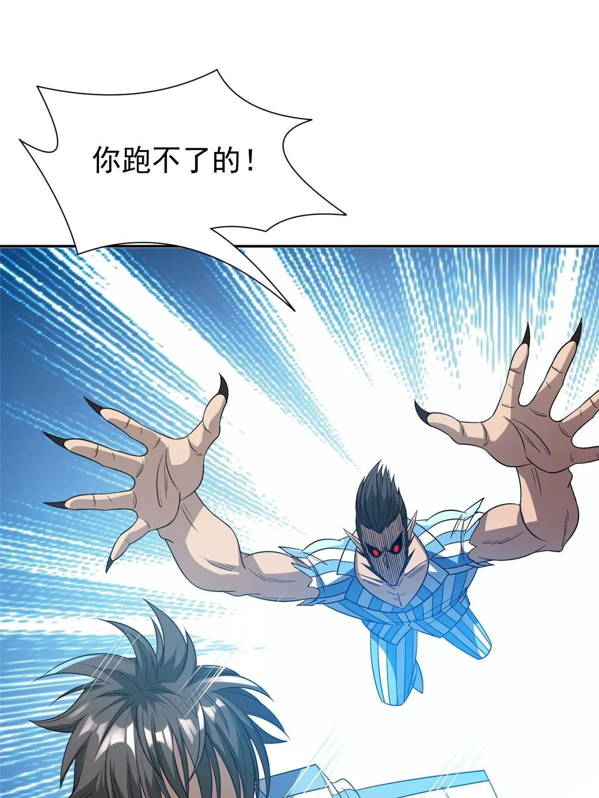 145 你到底是谁！？ 第35页