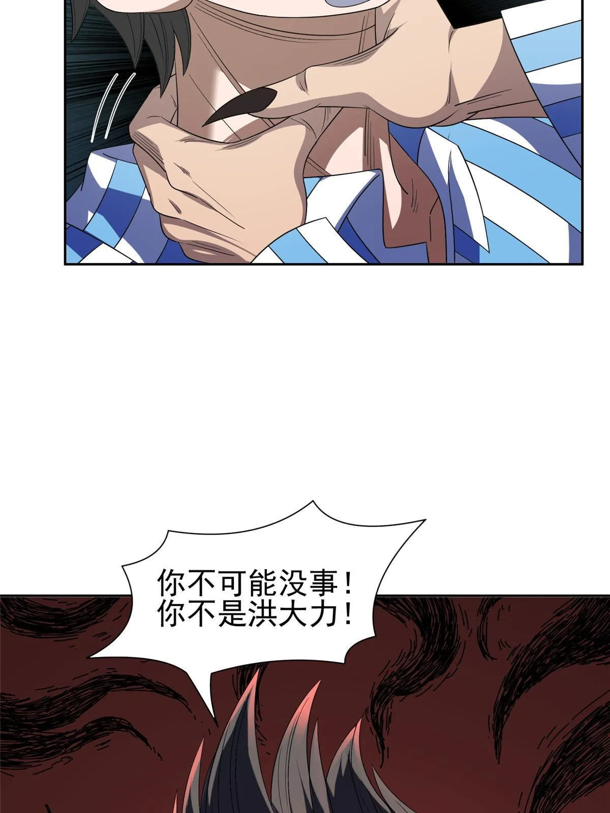 145 你到底是谁！？ 第37页