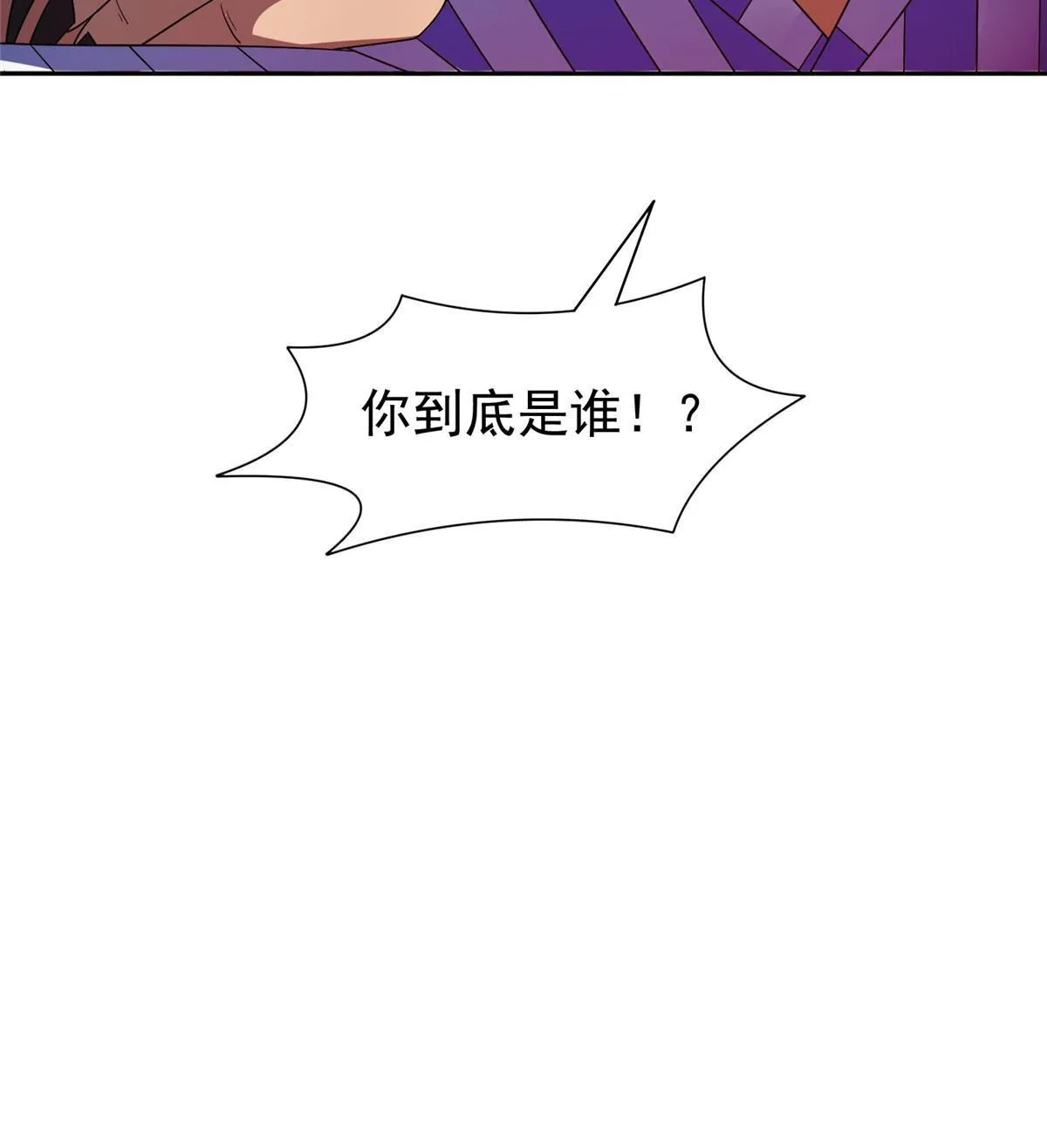 145 你到底是谁！？ 第39页