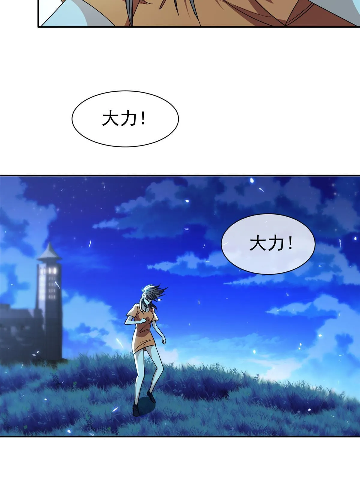 153 玄武血的功效 第24页