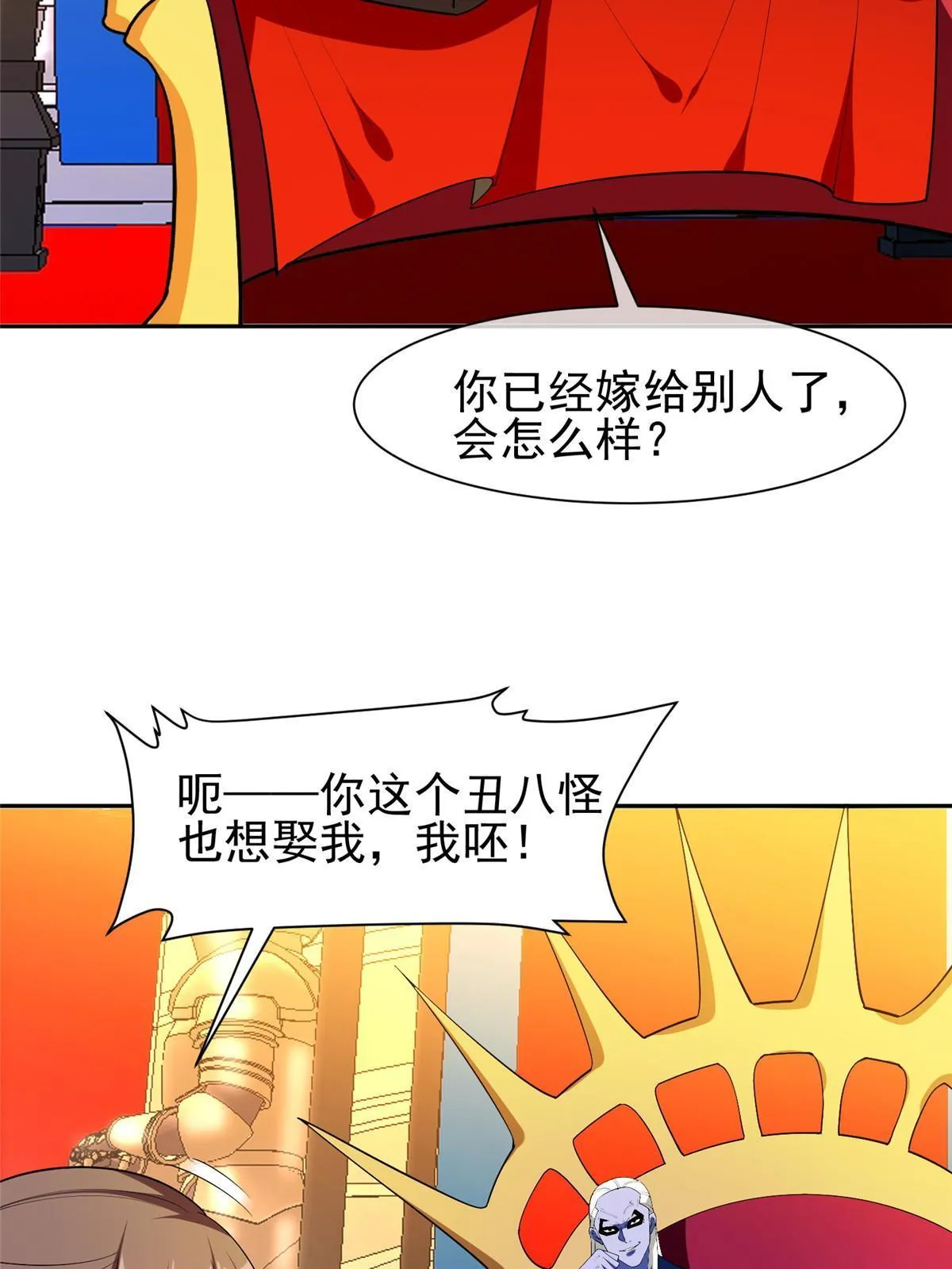152 嫁给别人吧 第34页