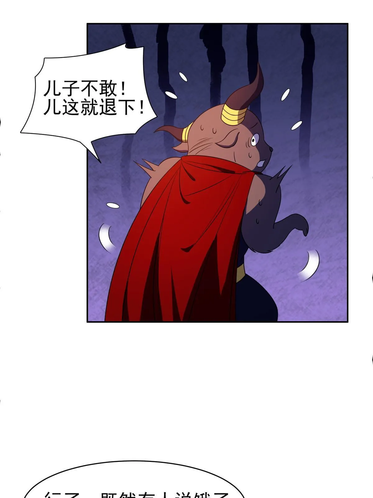159 求求你了 第22页