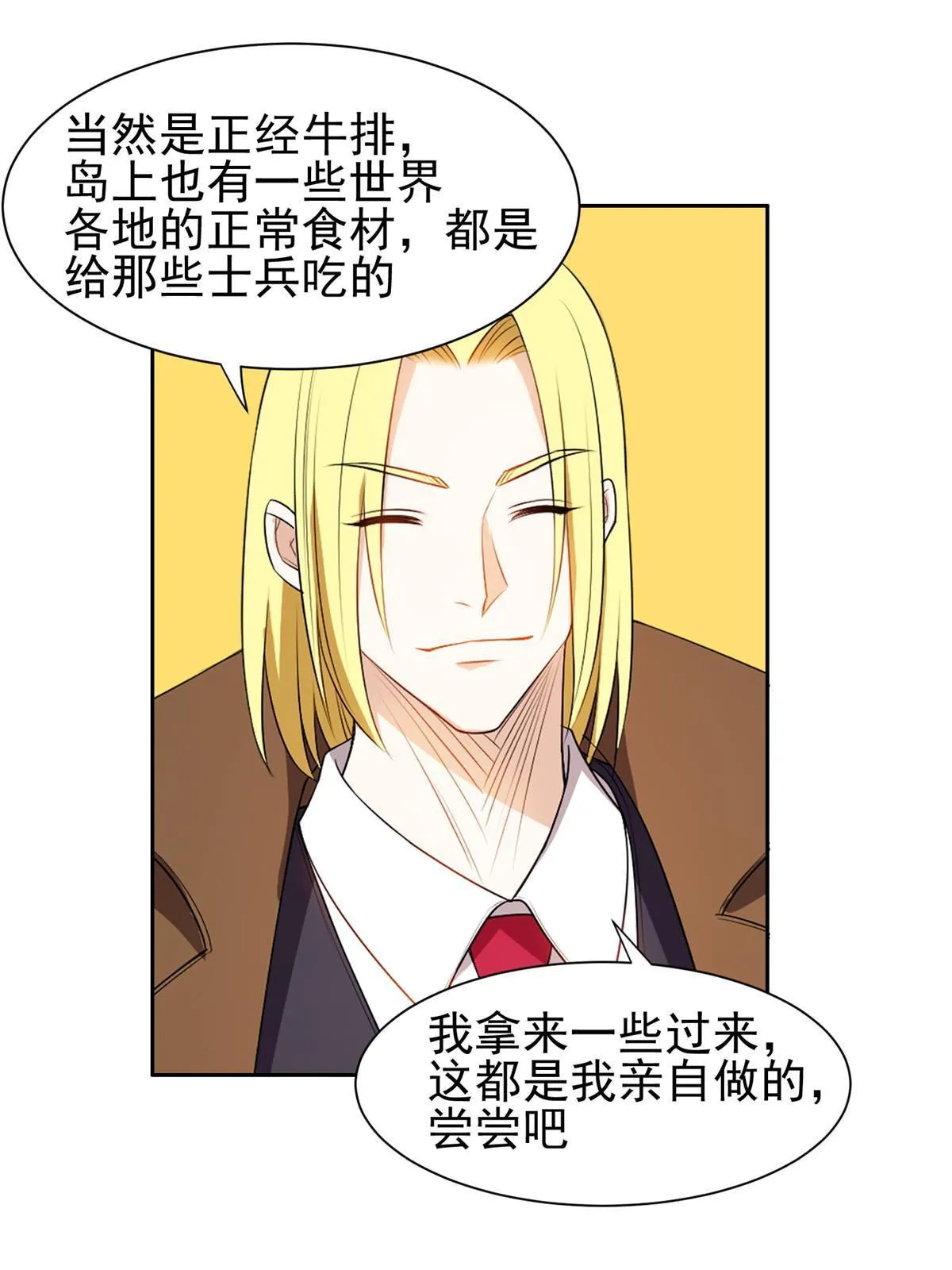 162 饿了吧 第21页