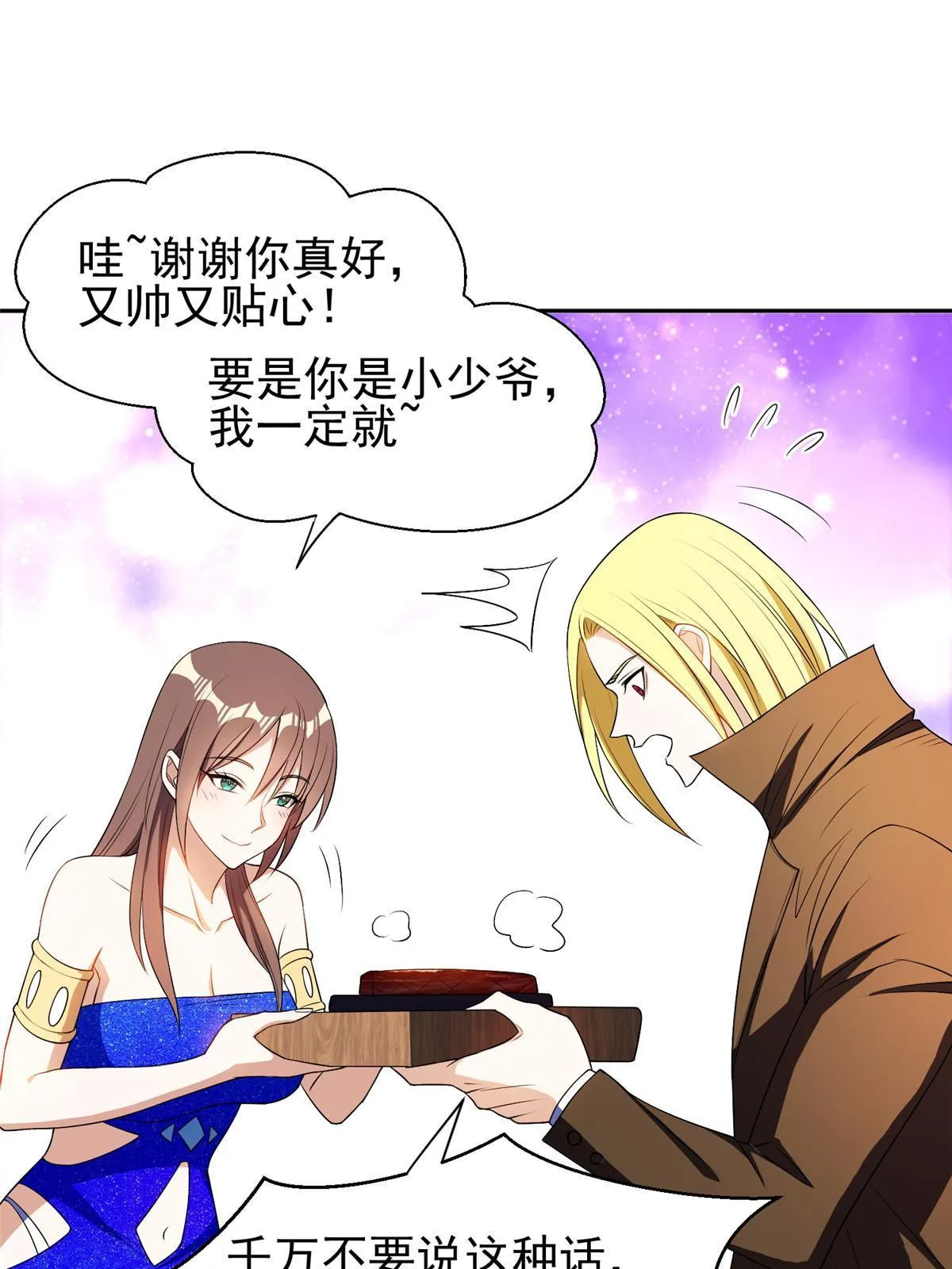 162 饿了吧 第22页