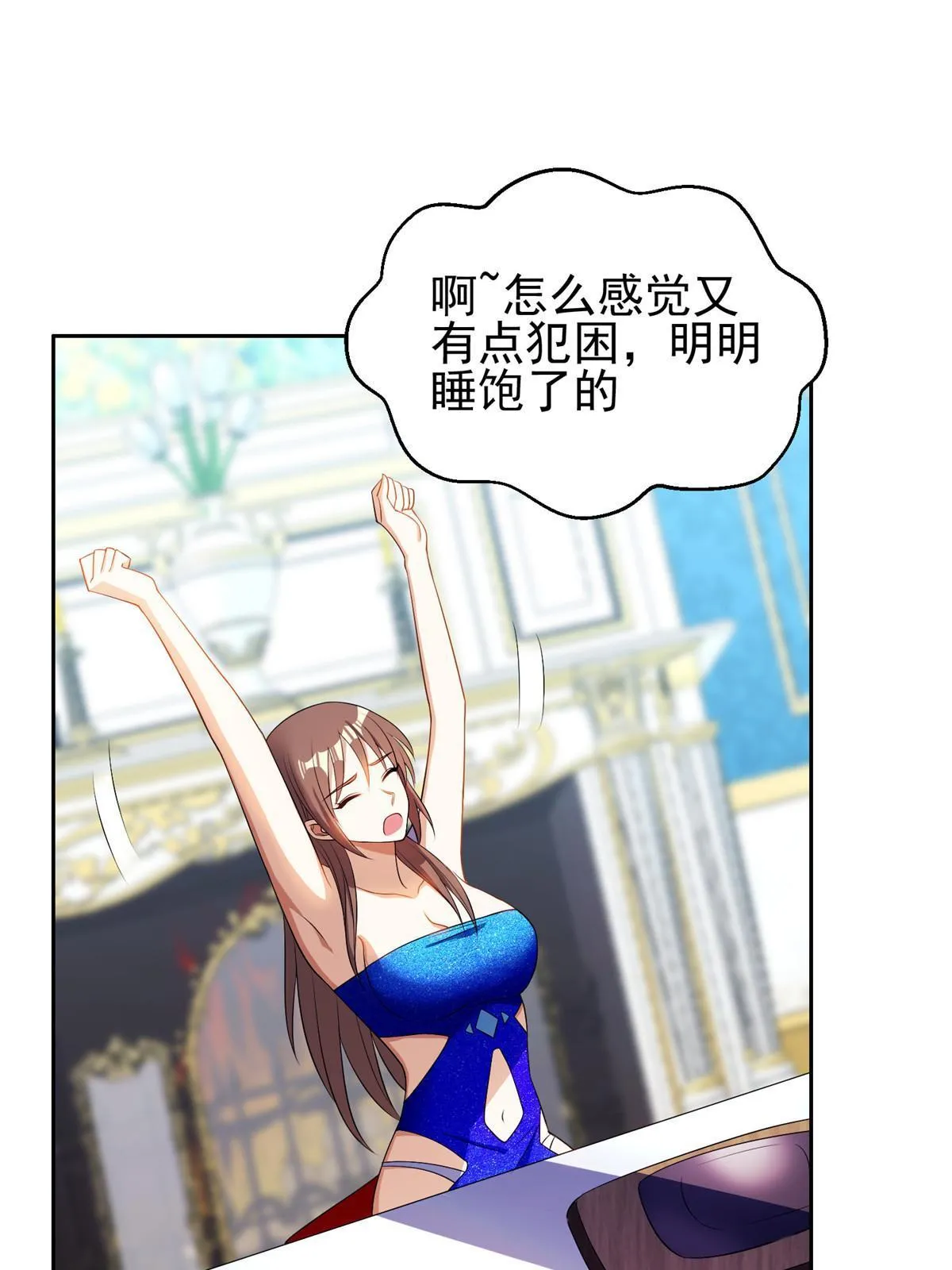 162 饿了吧 第34页