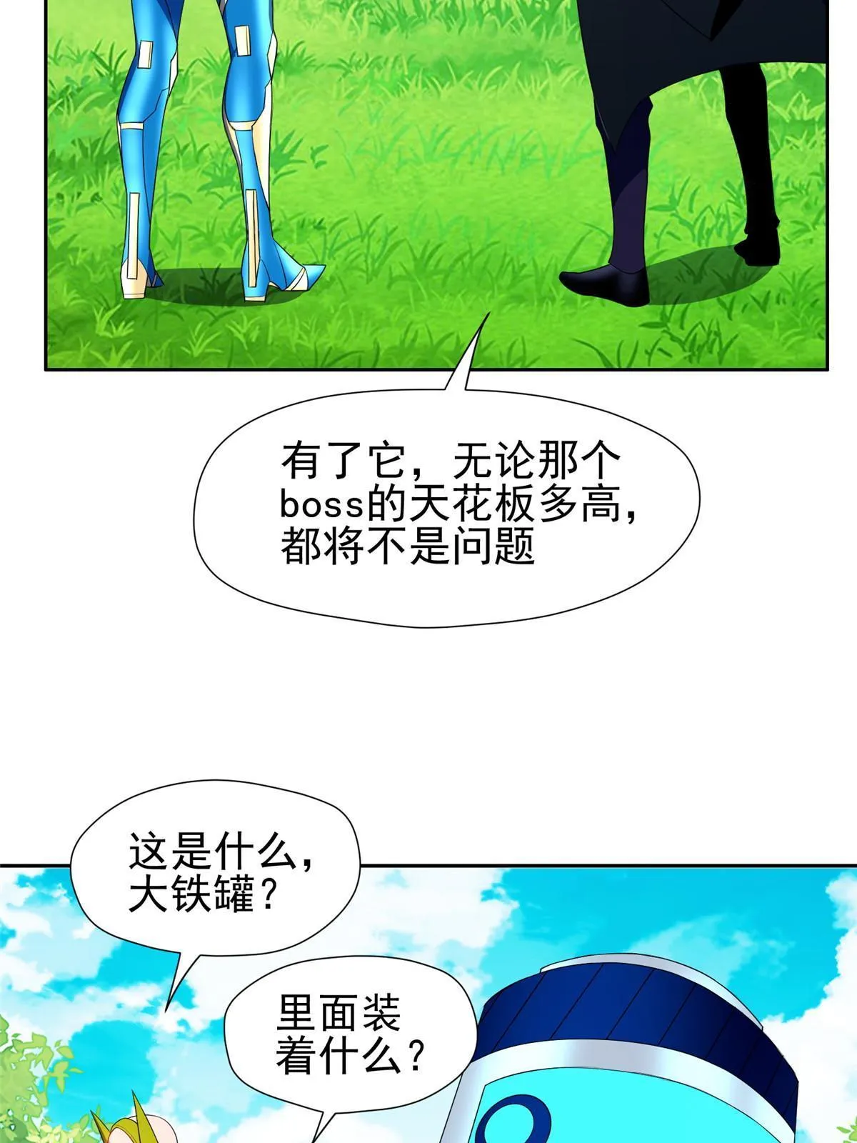 161 大战在即？ 第10页
