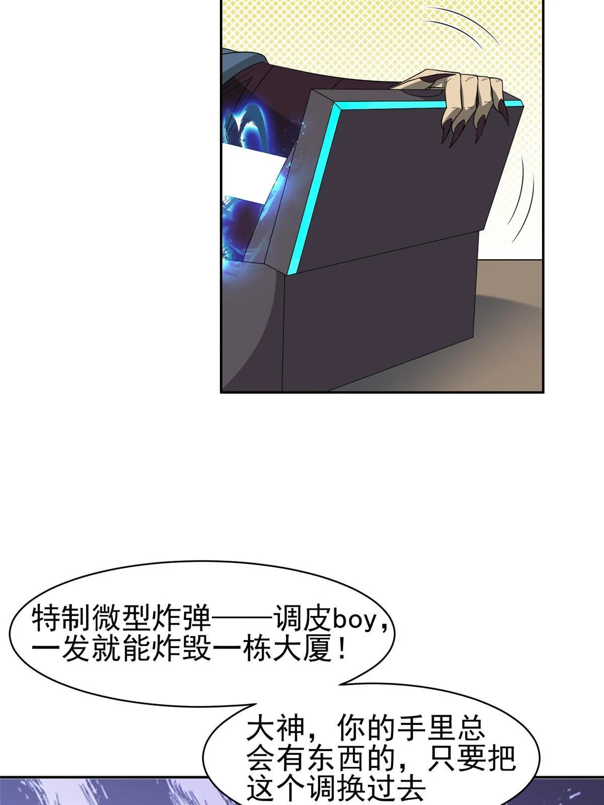 164 借手一用 第18页