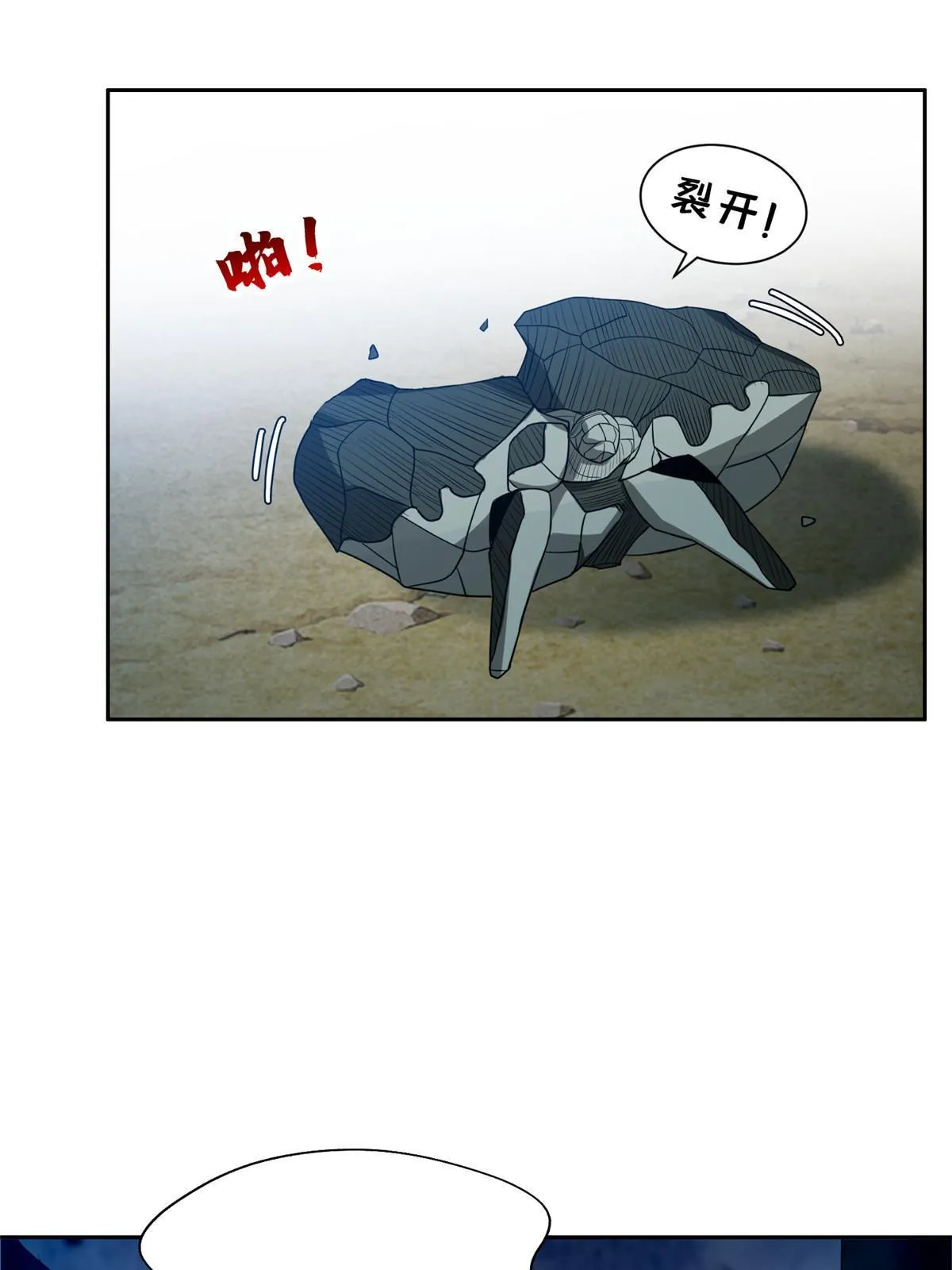 189 丢出地表 第5页
