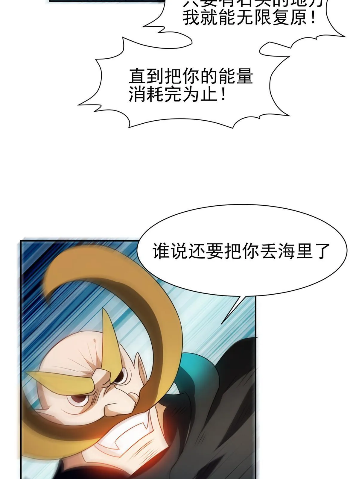 189 丢出地表 第12页