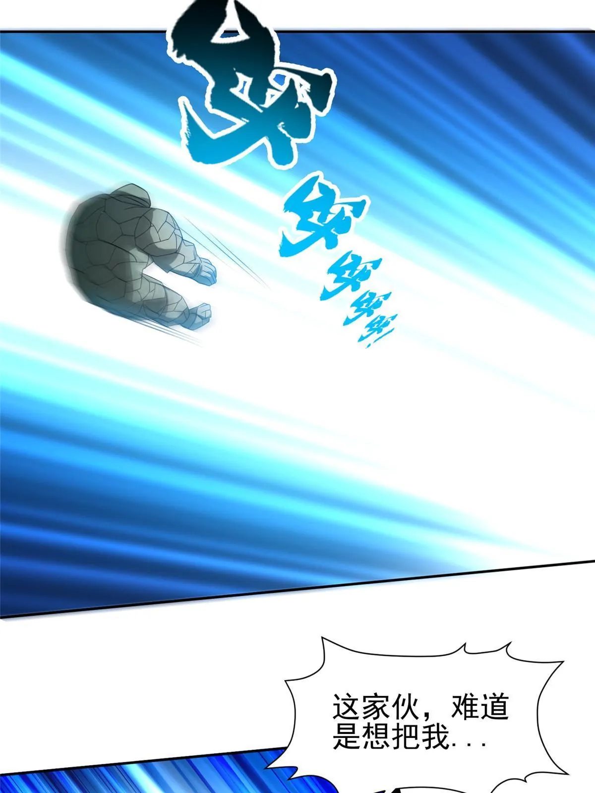 189 丢出地表 第16页