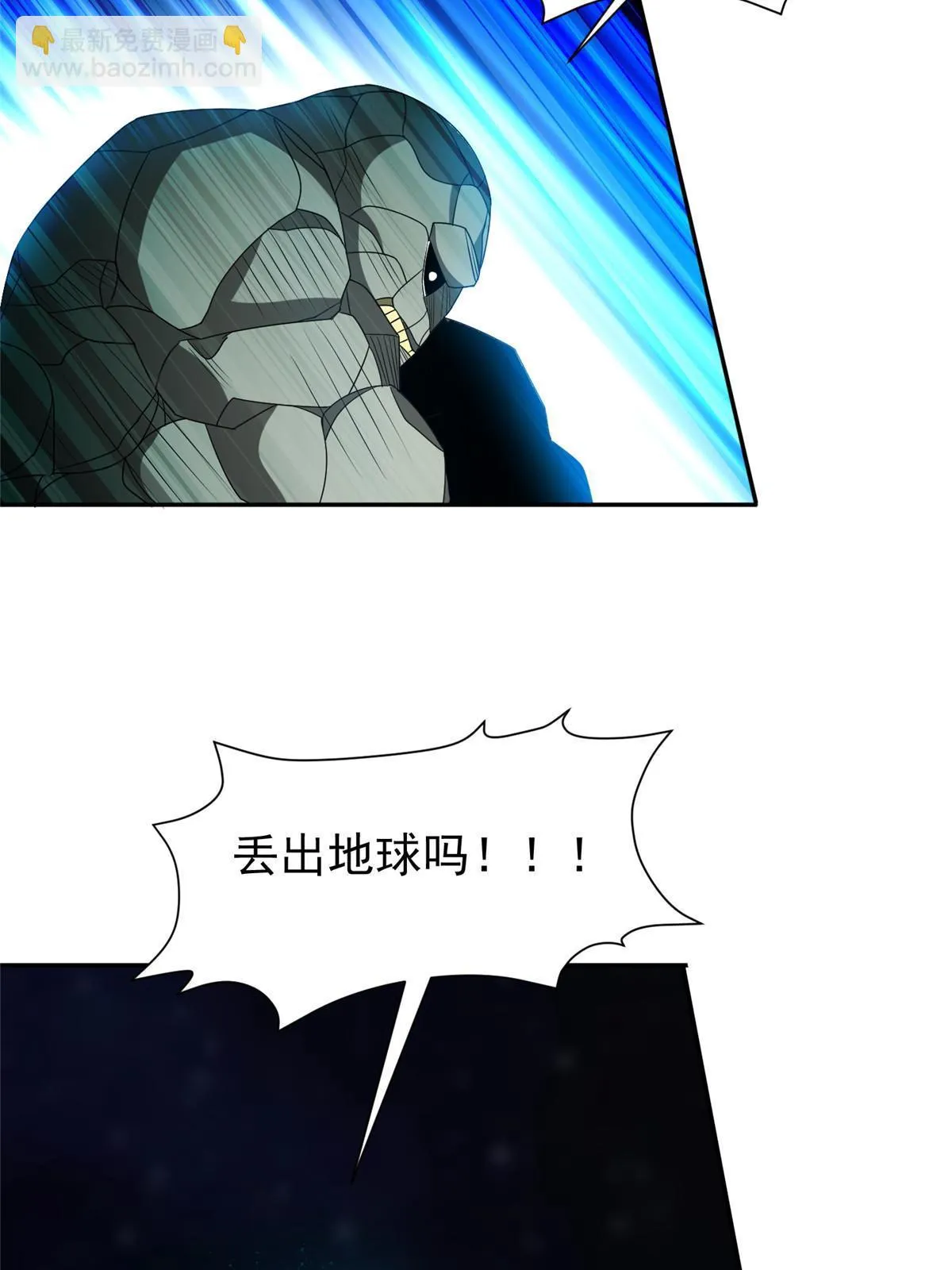 189 丢出地表 第17页