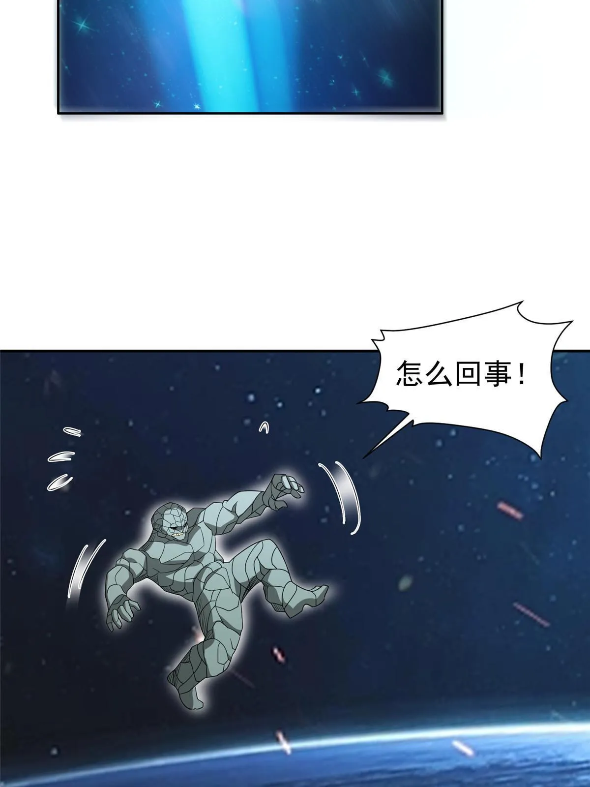 189 丢出地表 第20页