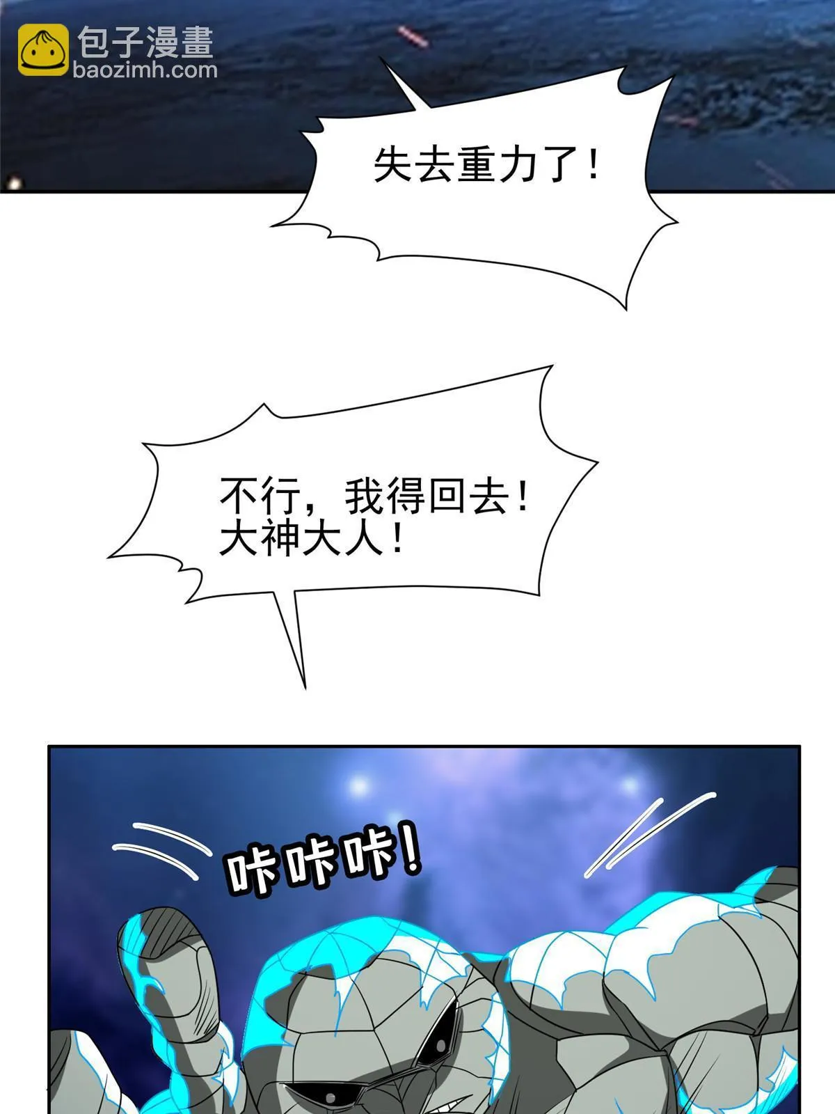 189 丢出地表 第21页
