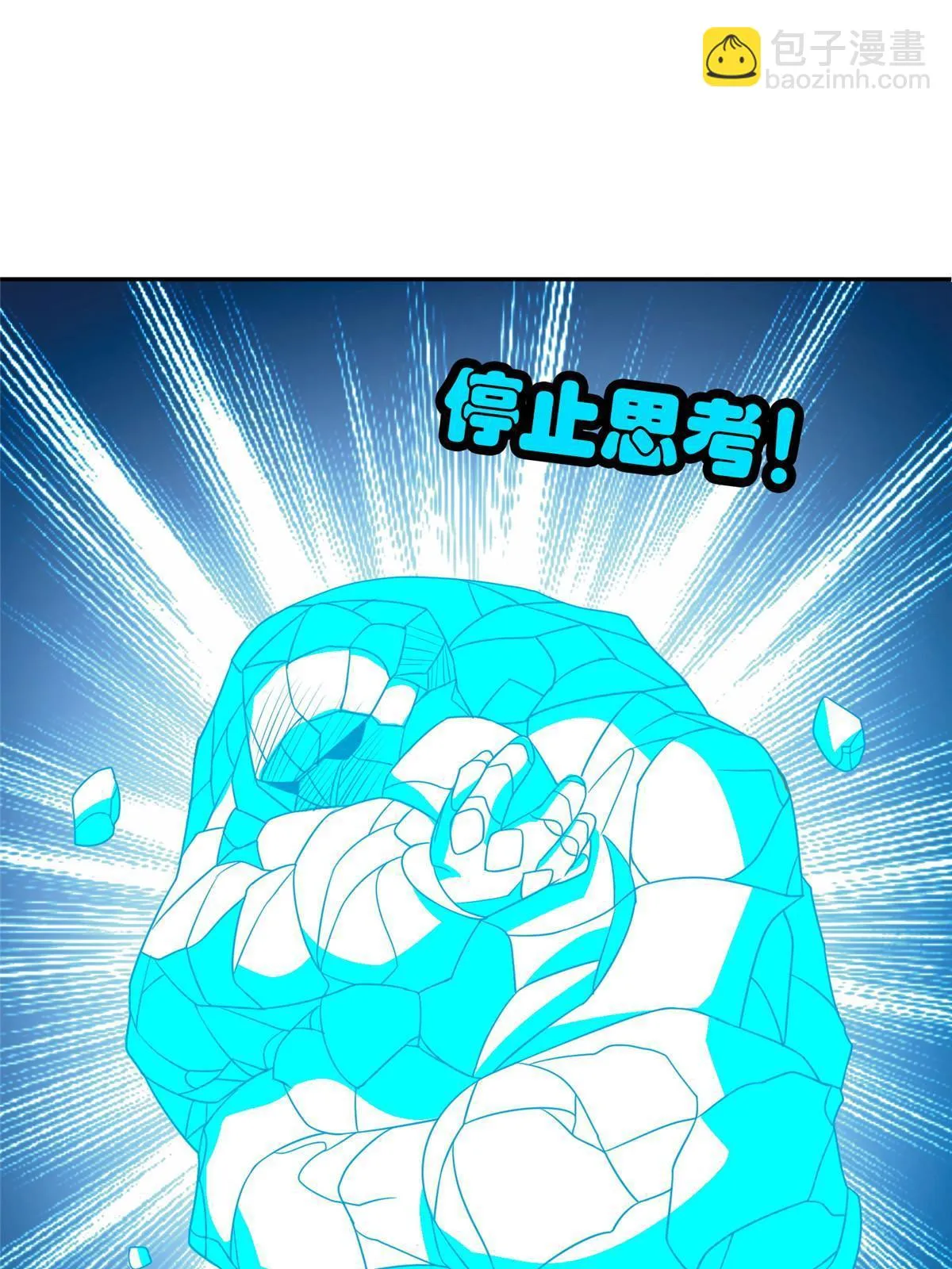 189 丢出地表 第23页