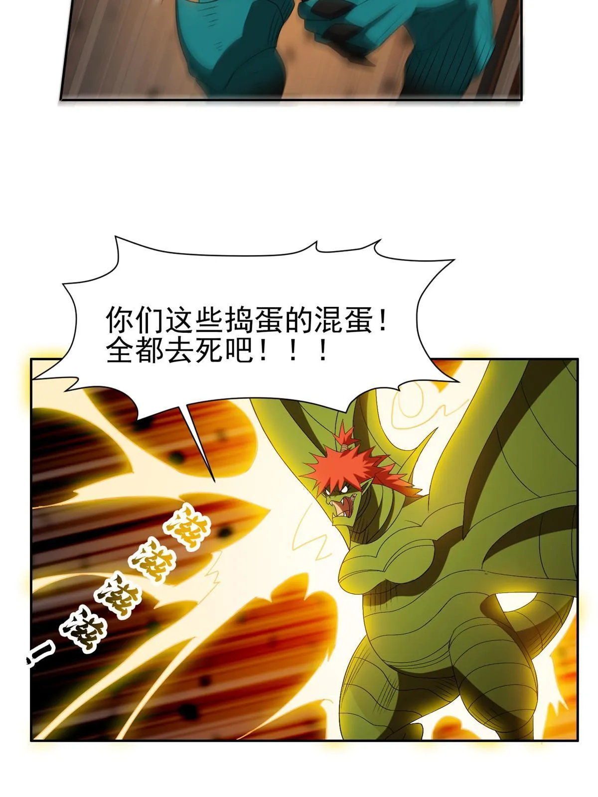 189 丢出地表 第27页