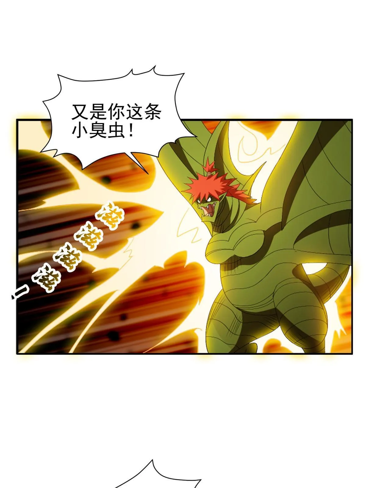 189 丢出地表 第31页