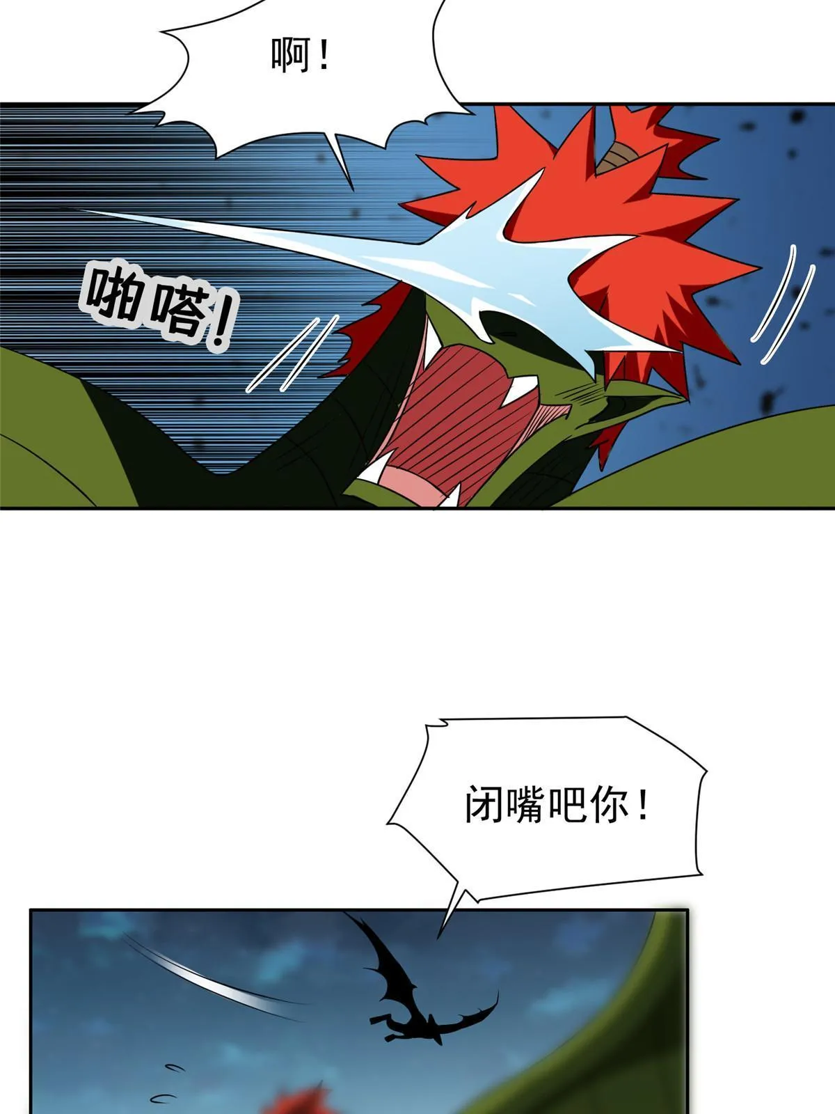 189 丢出地表 第32页