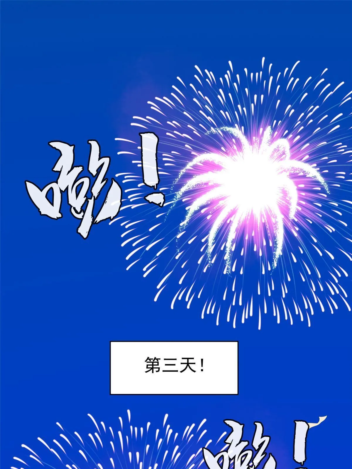 165 婚礼开始 第3页