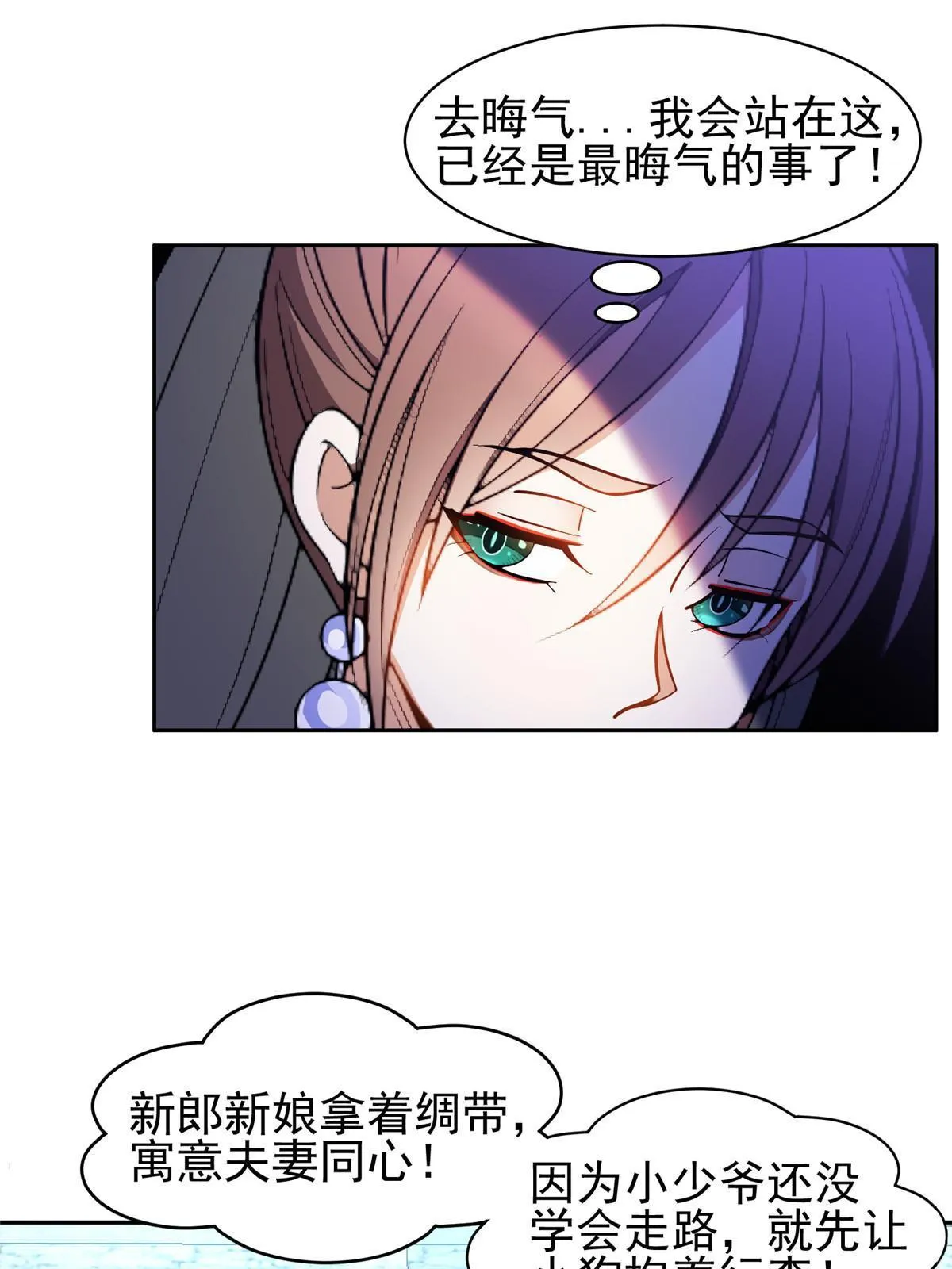 165 婚礼开始 第40页