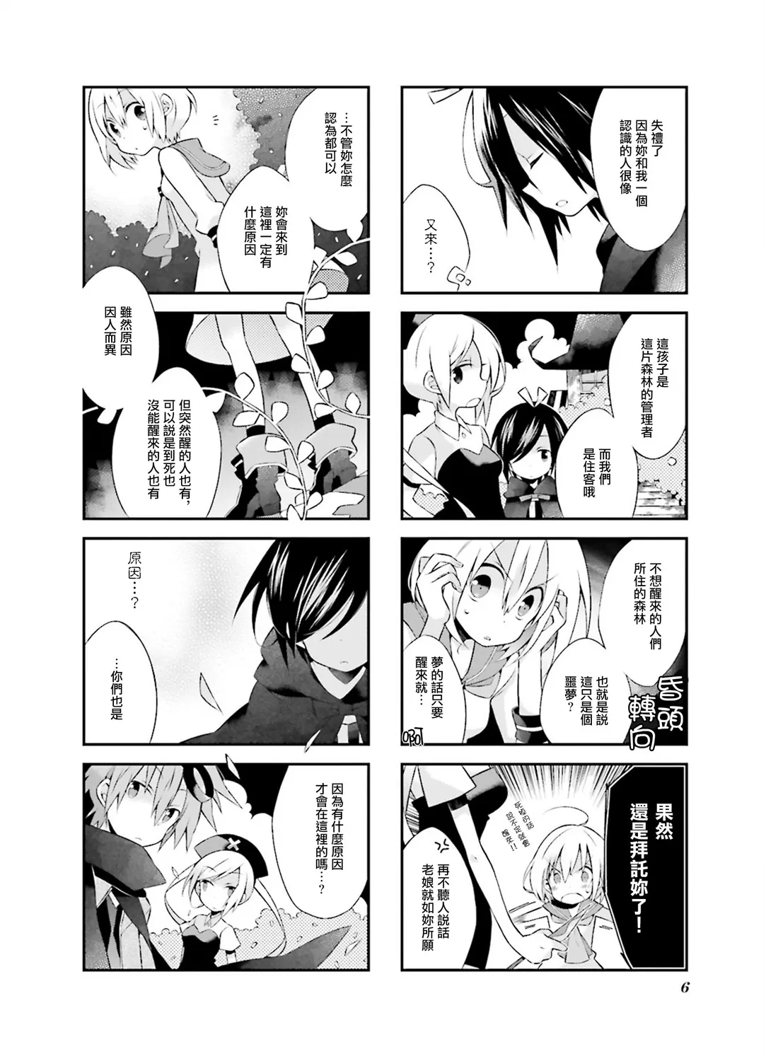 第01话 第7页