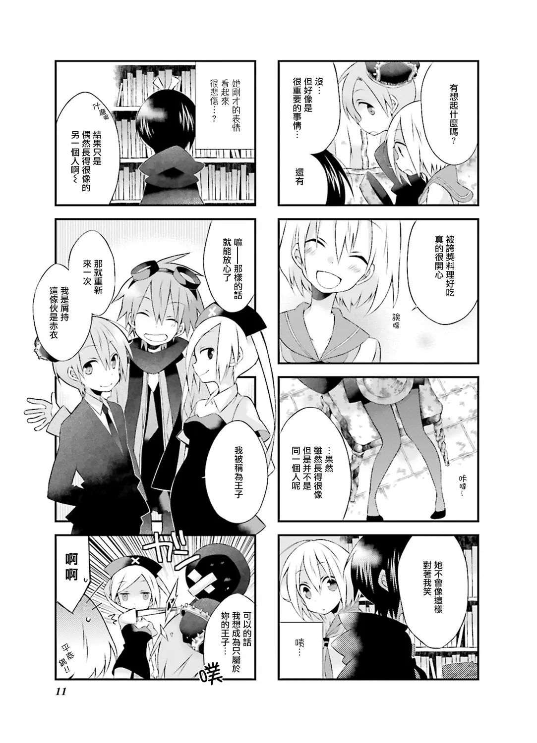 第01话 第12页