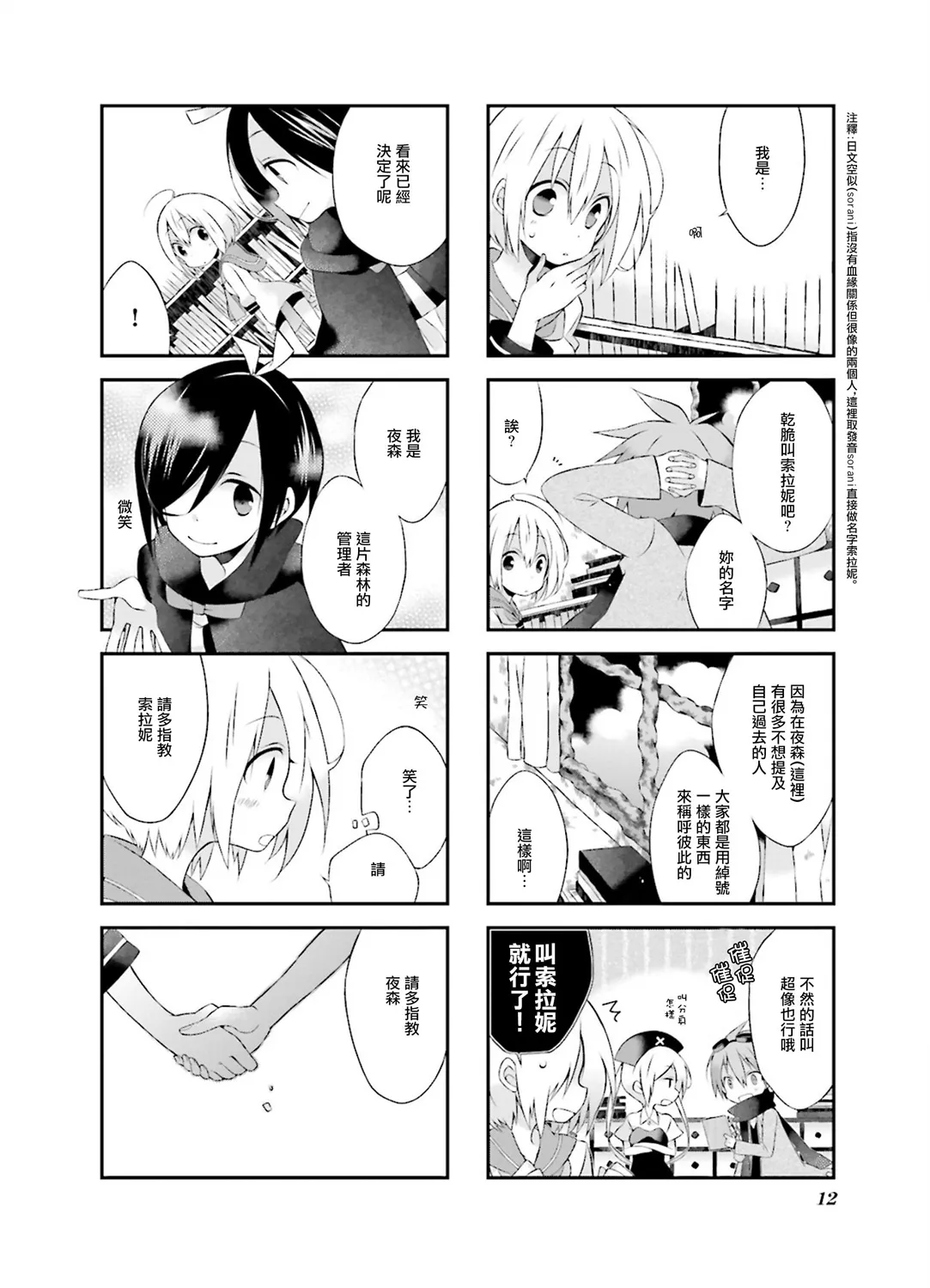 第01话 第13页