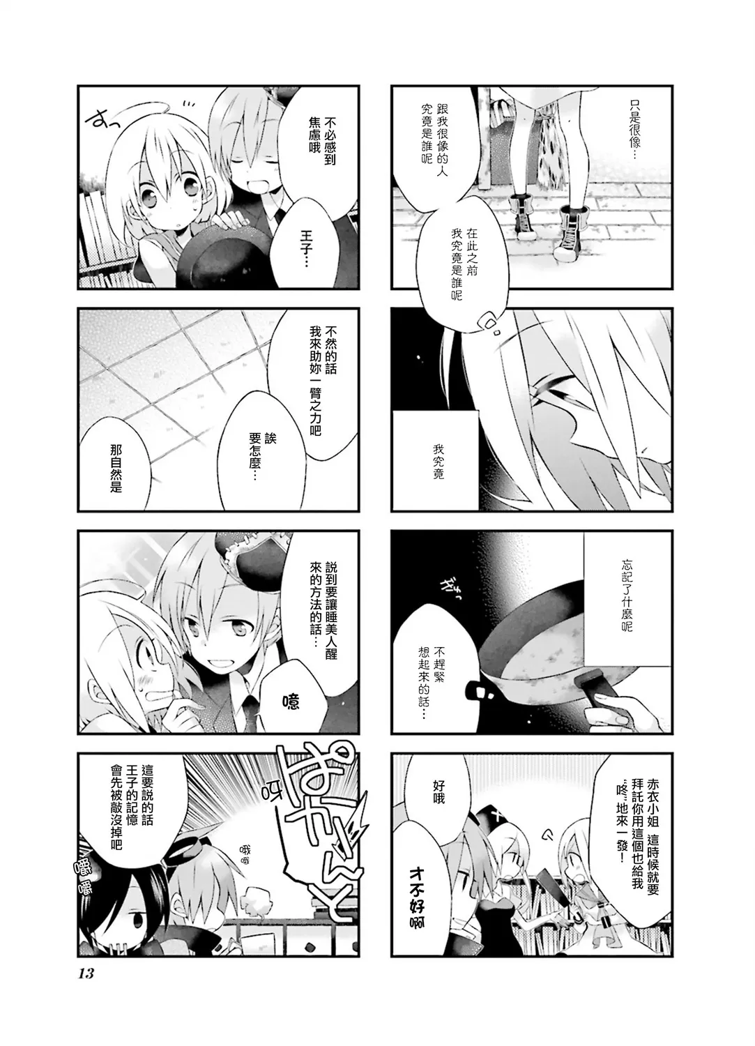 第01话 第14页