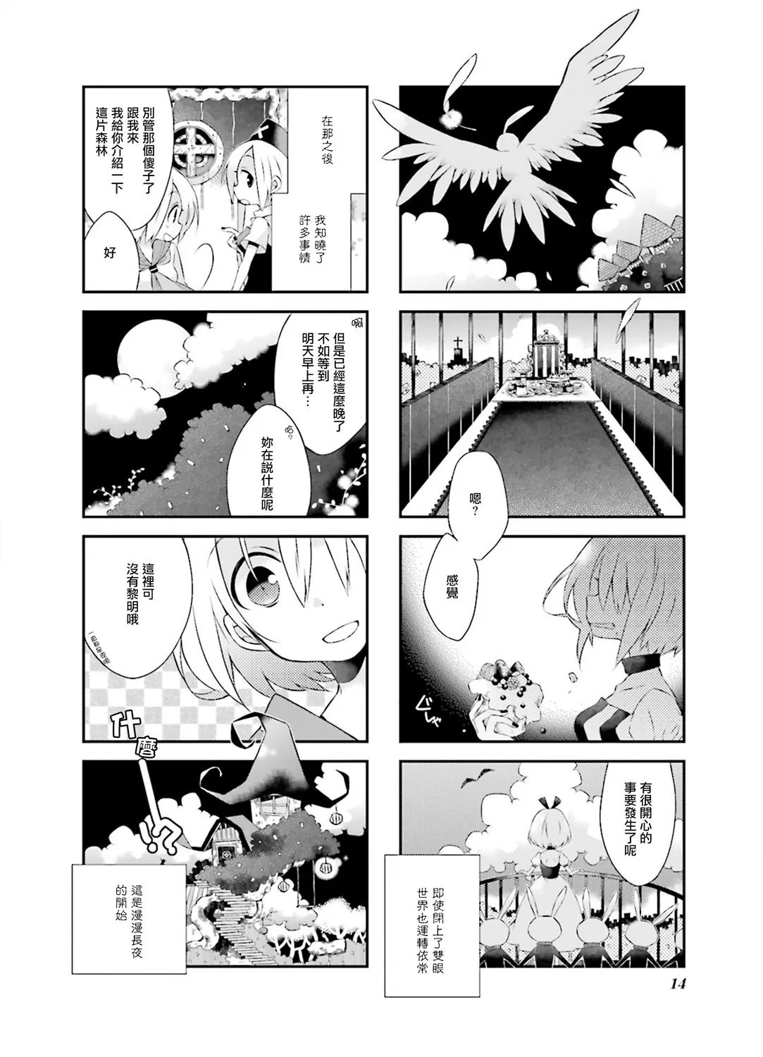 第01话 第15页