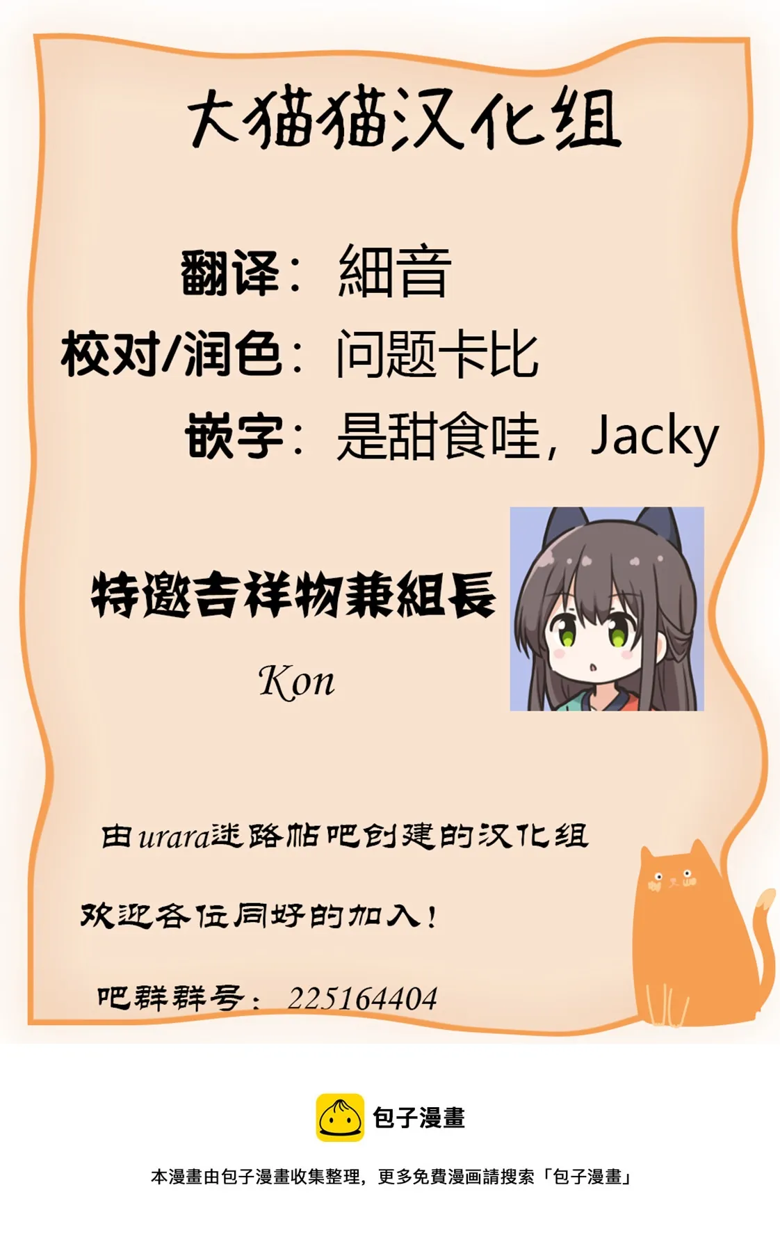 第01话 第18页