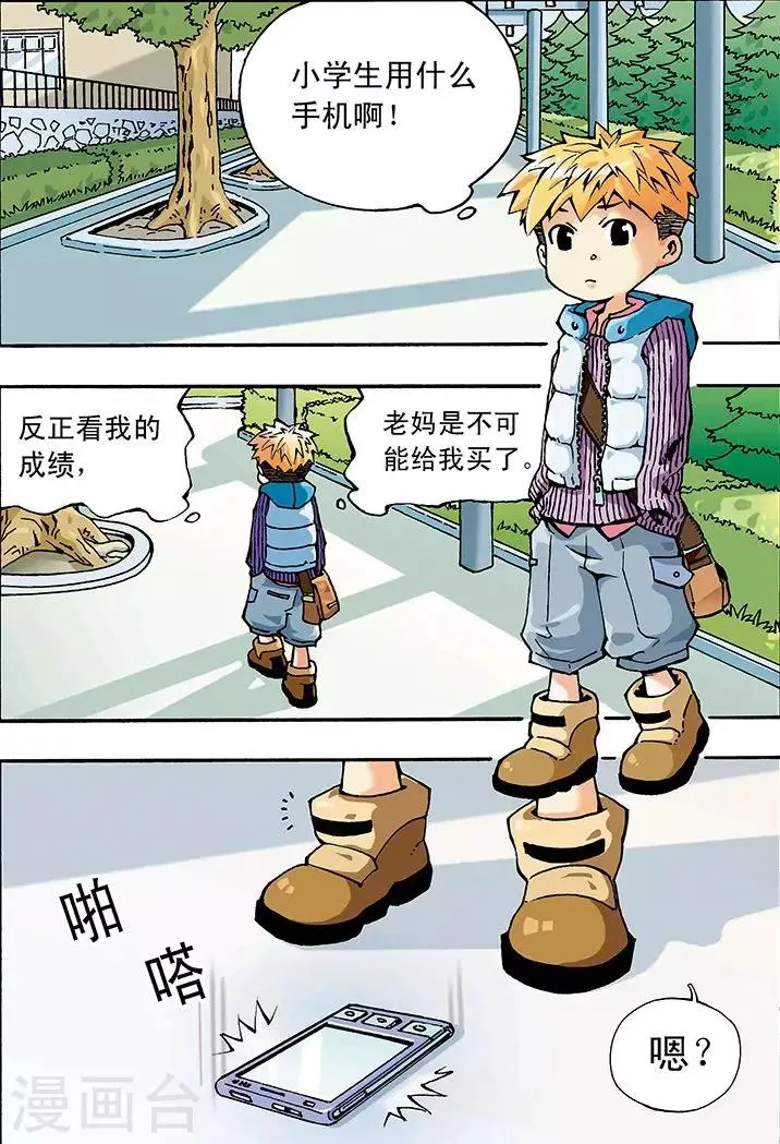 第1话 第4页