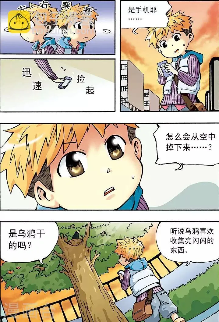 第1话 第5页