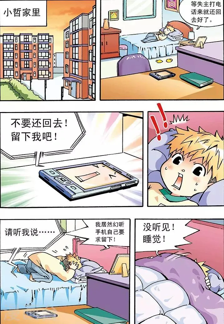 第1话 第7页