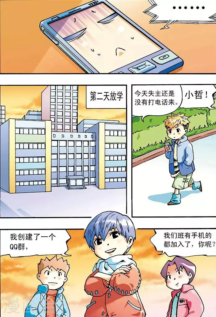 第1话 第8页
