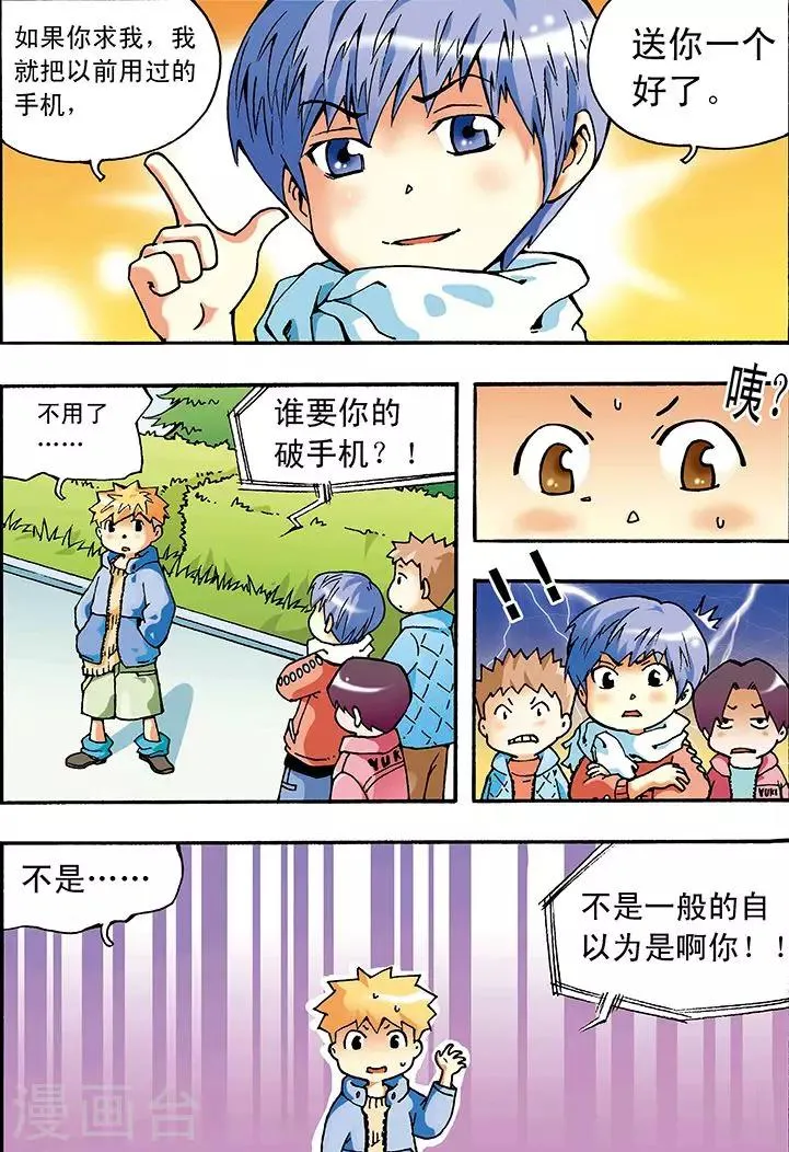 第1话 第9页