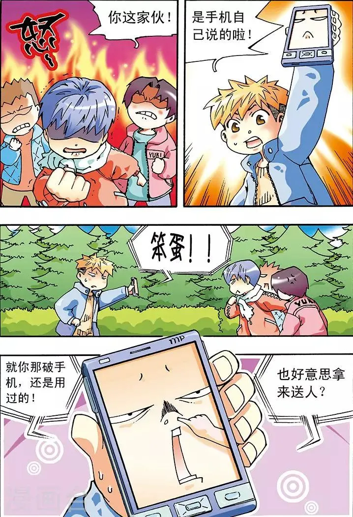 第1话 第10页