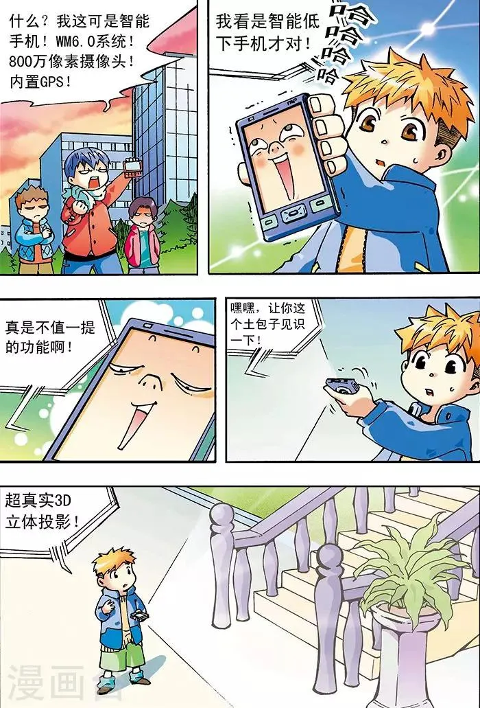 第1话 第11页
