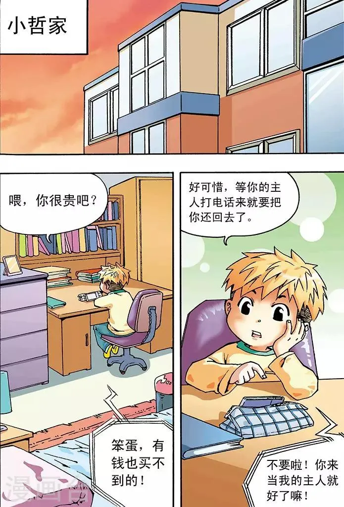 第1话 第14页