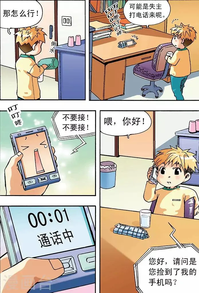 第1话 第15页