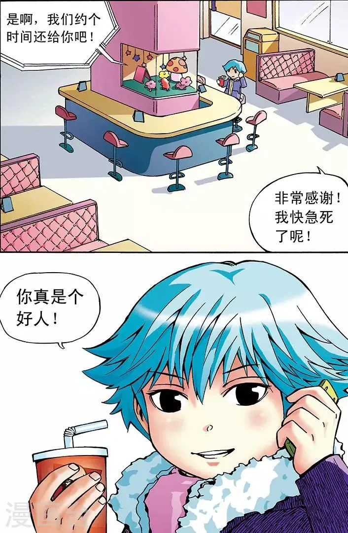 第1话 第16页