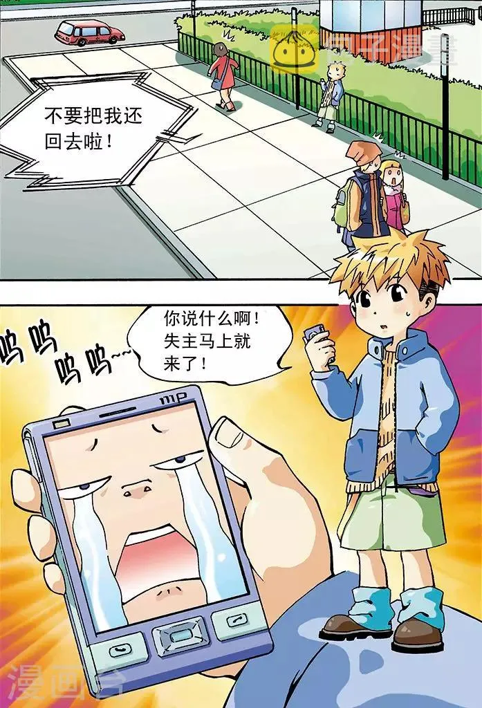 第2话 第1页